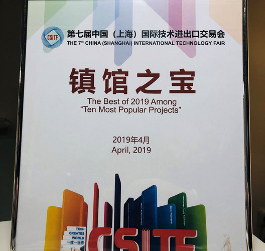 Platz 1, High Tec Messe CSITF, Shanghai, April 2019, Weltpremiere, erstes Gesundheitspaket,